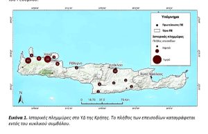 Περιφέρεια Κρήτης: Πιλοτική εγκατάσταση σταθμών έγκαιρης προειδοποίησης πλημμυρών σε συνεργασία με το ΕΛΚΕΘΕ