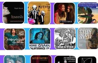 Ρέθυμνο: Το Φεστιβάλ Αντίβαρο επιστρέφει περισσότερο δυναμικό από ποτέ!