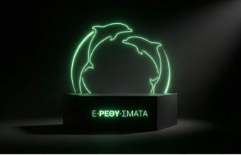 «Ε-Ρεθυ-σματα»: Χώρο και φωνή διεκδικούν οι δημιουργοί του Ρεθύμνου!