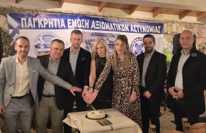 Με μεγάλη συμμετοχή η κοπή της πρωτοχρονιάτικης πίτας της Ένωσης Αξιωματικών ΕΛ.ΑΣ. Περιφέρειας Κρήτης
