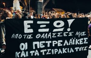 Αυτά που δεν μας είπατε για τις εξορύξεις στην Κρήτη…