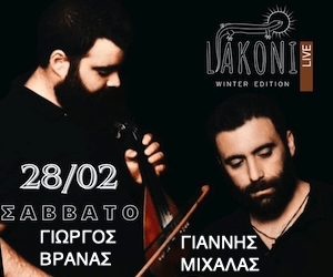 Liakoni Ρέθυμνο