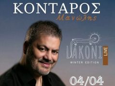Ο Μανώλης Κονταρός ζωντανά στο Liakoni