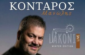 Ο Μανώλης Κονταρός ζωντανά στο Liakoni
