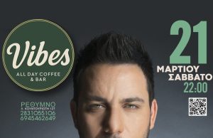 Μουσική βραδιά με τον Παύλο Μελή Καλλιτσουνάκη στο Vibes All Day Coffee & Bar