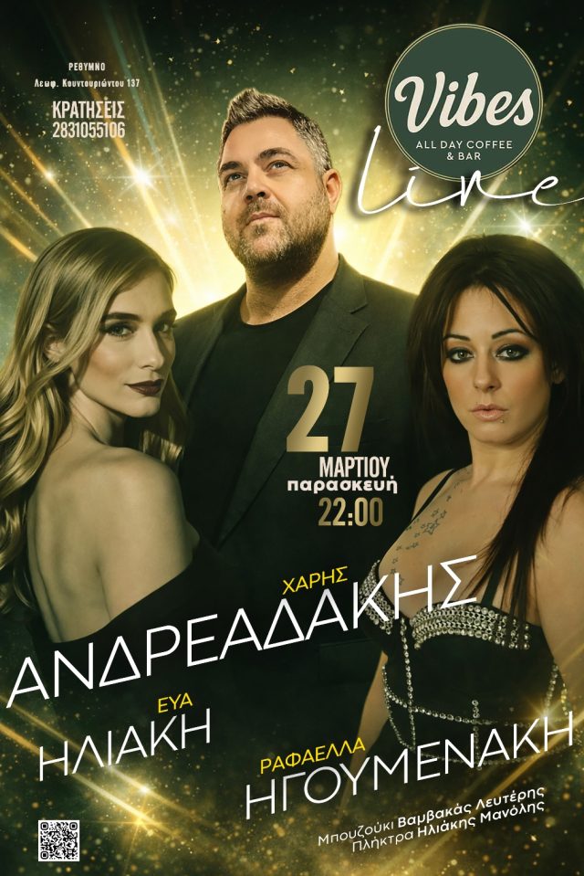 Λαϊκή βραδιά με τον Χάρη Ανδρεαδάκη, την Εύα Ηλιάκη και την Ραφαέλλα Ηγουμενάκη στο Vibes All Day Coffee & Bar.