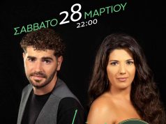 Η Ελένη Βεργαδή και ο Δημήτρης Κανλής στο Vibes All Day Coffee & Bar