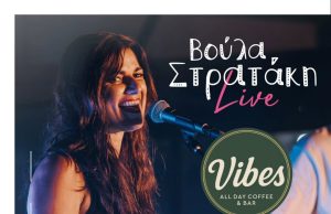 Η Βούλα Στρατάκη ζωντανά στο Vibes All Day Coffee & Bar