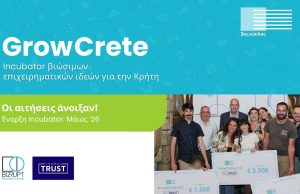 GrowCrete 3.0: Η Κρήτη επενδύει στη βιώσιμη επιχειρηματικότητα – Ξεκινούν οι αιτήσεις για τον νέο κύκλο του incubator