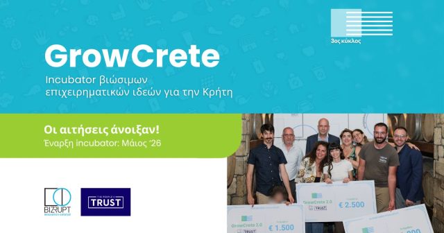 GrowCrete 3.0: Η Κρήτη επενδύει στη βιώσιμη επιχειρηματικότητα