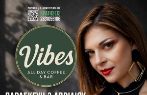 Η Θεανώ Χαιρετάκη στο Vibes All Day Coffee & Bar