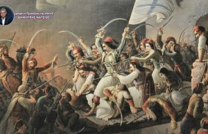 Μνήμες και θρίαμβοι της Επανάστασης