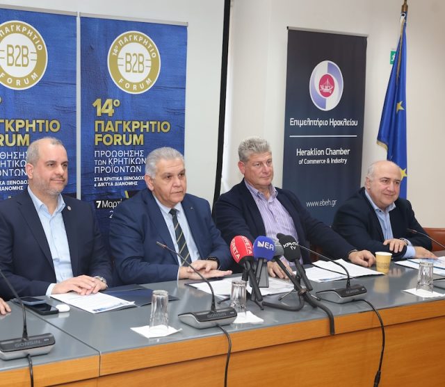 Αυξημένο ενδιαφέρον για το 14ο Παγκρήτιο Forum Προώθησης Κρητικών Προϊόντων στα Κρητικά Ξενοδοχεία και τα Δίκτυα Διανομής