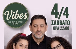 Λαϊκή βραδιά στο Vibes All Day Coffee & Bar