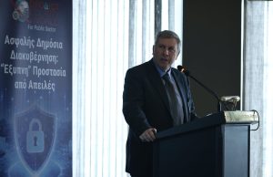 Το «Δίκτυο Δημοσίου Τομέα ΣΥΖΕΥΞΙΣ ΙΙ» ως καταλύτης για την κυβερνοασφάλεια στο Δημόσιο