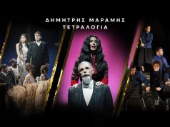 Ερωτόκριτος – Καπετάν Μιχάλης – Ελευθέριος Βενιζέλος και Οι Στοιχειωμένοι: Τετραλογία του Δημήτρη Μαραμή στο Μέγαρο Μουσικής