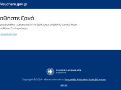 Fuel Pass 2026: Συνεχίζονται τα προβλήματα στην πλατφόρμα