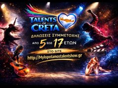 Talents of Creta 2026: Η σκηνή ανήκει στα παιδιά της Κρήτης