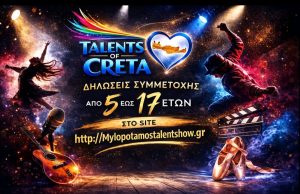 Talents of Creta 2026: Η σκηνή ανήκει στα παιδιά της Κρήτης