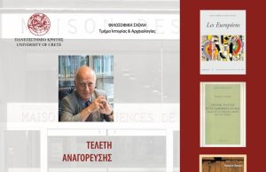 Τελετή αναγόρευσης του Maurice Aymard σε Επίτιμο Διδάκτορα του Τμήματος Ιστορίας και Αρχαιολογίας του Πανεπιστημίου Κρήτης