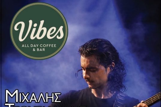 O Μιχάλης Τζουγανάκης ζωντανά στο Vibes All Day Coffee & Bar