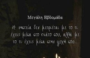 Η νηστεία δεν είναι μόδα