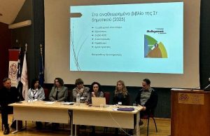 Με επιτυχία ολοκληρώθηκε το 11ο Πανελλήνιο Συνέδριο της Ένωσης Ερευνητών Διδακτικής των Μαθηματικών