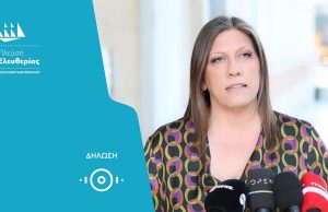 Η Ζωή Κωνσταντοπούλου θέτει ζήτημα Προανακριτικής για Βορίδη-Αυγενάκη