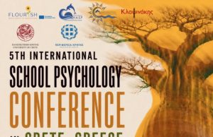 Ρέθυμνο: 5ο Διεθνές Συνέδριο Σχολικής Ψυχολογίας με θέμα «Σχολική Ψυχολογία, Ανθεκτικότητα και Ευημερία σε Σχολεία, Οικογένειες και Κοινότητες»