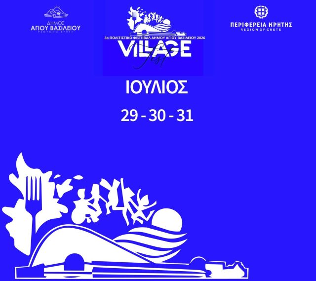 3ο Village Fest
