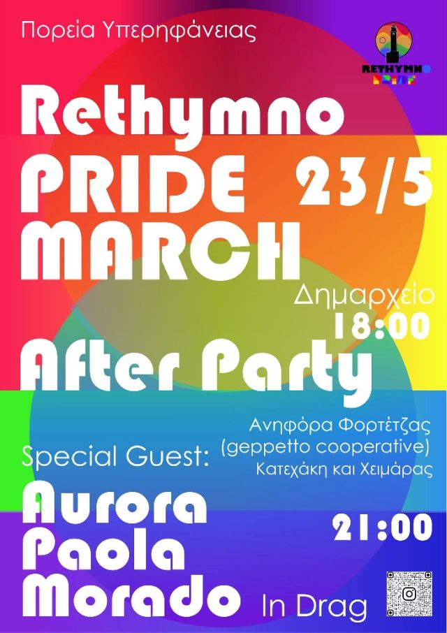 Rethymno Pride After Party στην Καλούμπα (Τζεπέτο)