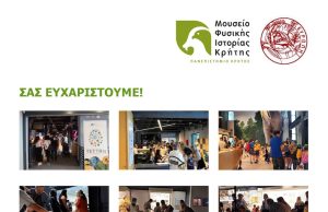 Ημέρα Αναγνώρισης της επιστήμης της Ταξινομικής (TRD) 2026