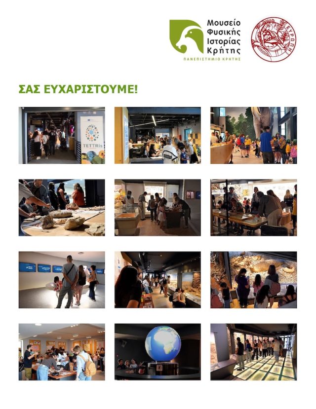 Ημέρα Αναγνώρισης της επιστήμης της Ταξινομικής (TRD) 2026