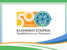 ΕΛΛΕΤ Κρήτης: Οι στόχοι και οι παρεμβάσεις της νέας περιβαλλοντικής και πολιτιστικής πρωτοβουλίας στην Κρήτη