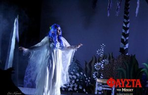 Ξεκινούν οι παραστάσεις της «Φαύστας» αυτό το Σάββατο – Συνεχίζεται η προπώληση!