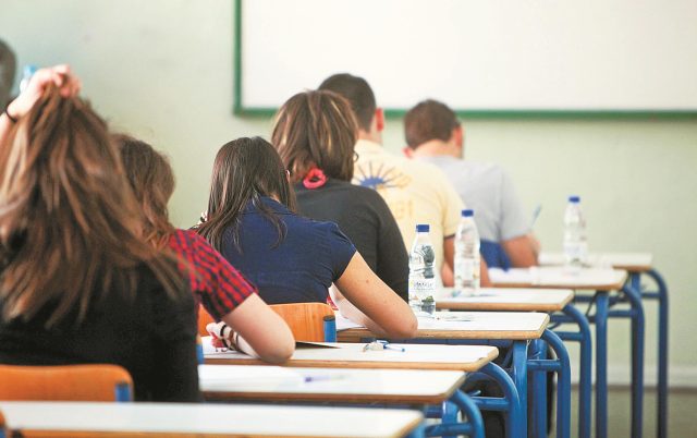 Εξεταστικό/Βαθμολογικό Κέντρο